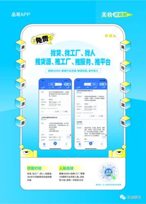 从专业媒体到数字化会展 CiE美妆创新展的进化之路与活动运营新范式