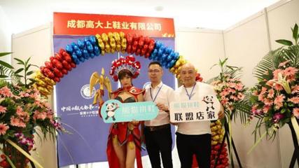 熊猫拼鞋2019联盟店家招募项目说明会西南专场盛大起航，共绘合作新蓝图