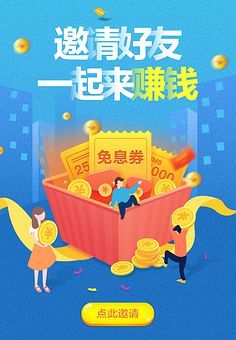 活动运营 点燃用户热情，驱动业务增长的引擎